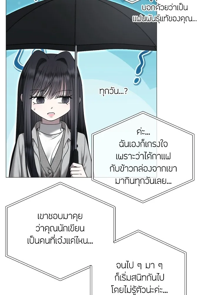 วิธีหนีตายจากนิยายโรคจิต ตอนที่ 113 รูปที่ 47