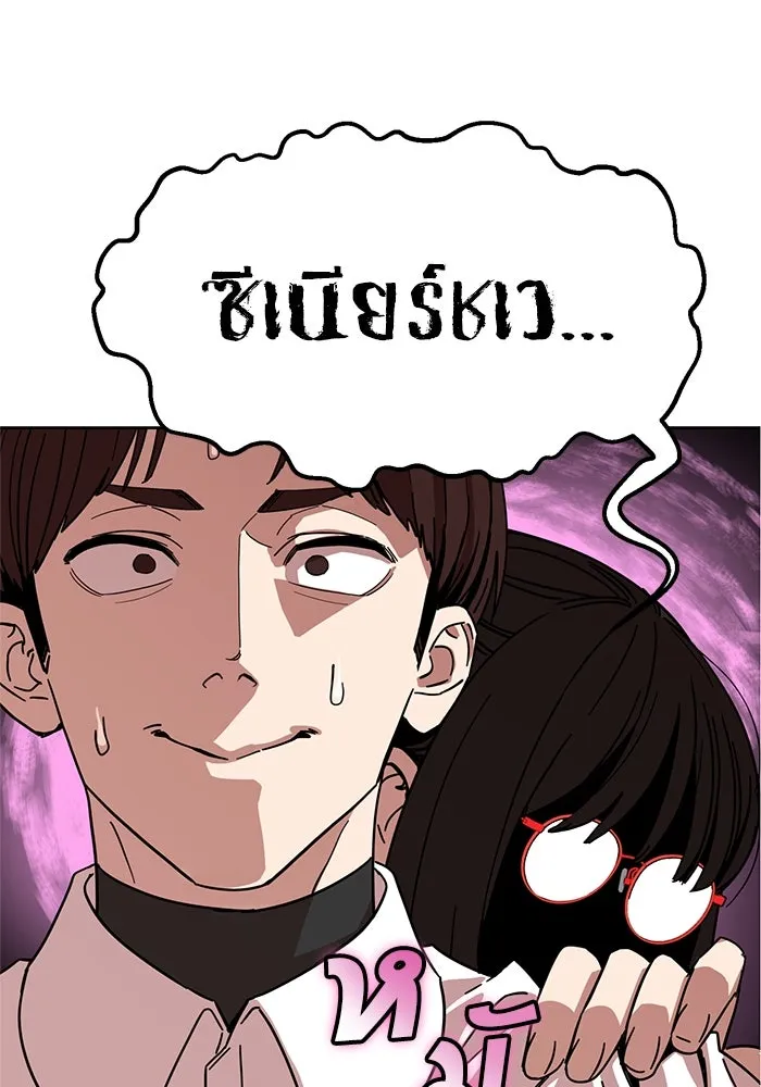 โชคชะตานำพารัก ตอนที่ 6 ไม่ใช่แบบนี้สิ รูปที่ 50