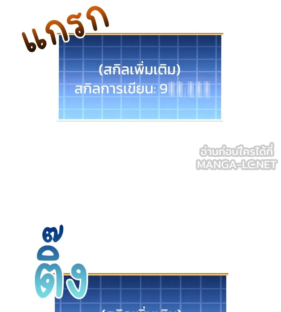 สัปดาห์นี้งดอัปตอนใหม่ ตอนที่ 104 รูปที่ 39