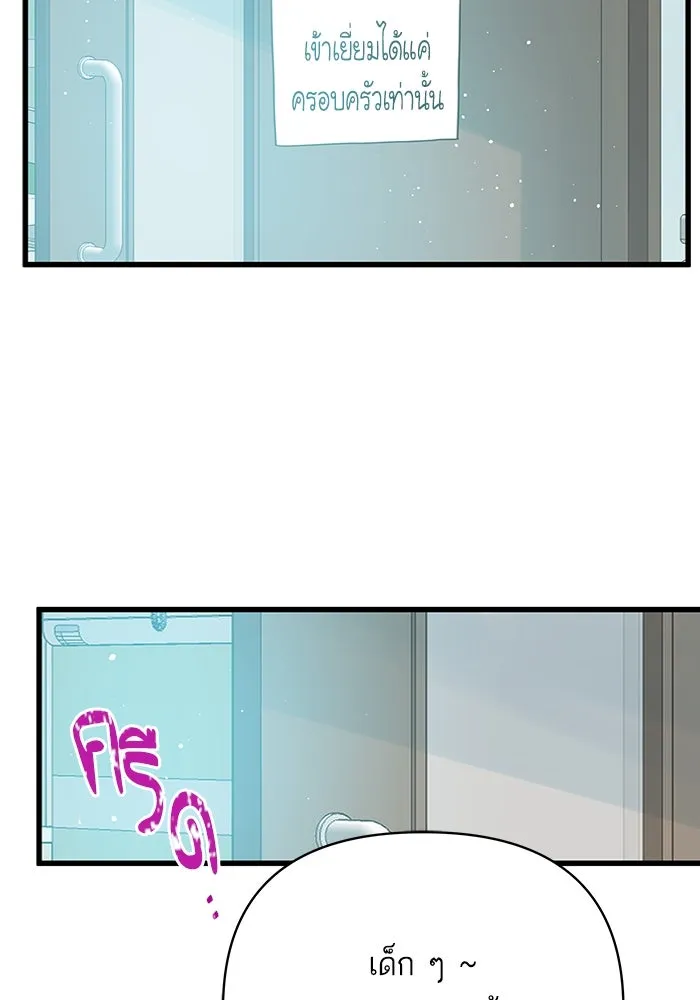 ฉันมันร้าย หรือเพราะโลกไม่น่ารัก ตอนที่ 138 รูปที่ 20