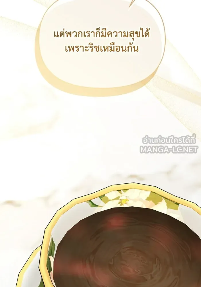 ชีวิตใหม่ในตระกูลมือสังหาร ตอนที่ 114 รูปที่ 105