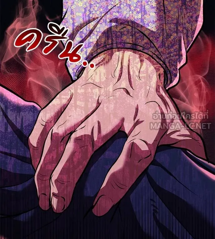 เรียกฉันว่าพระเจ้า ตอนที่ 31 รูปที่ 113