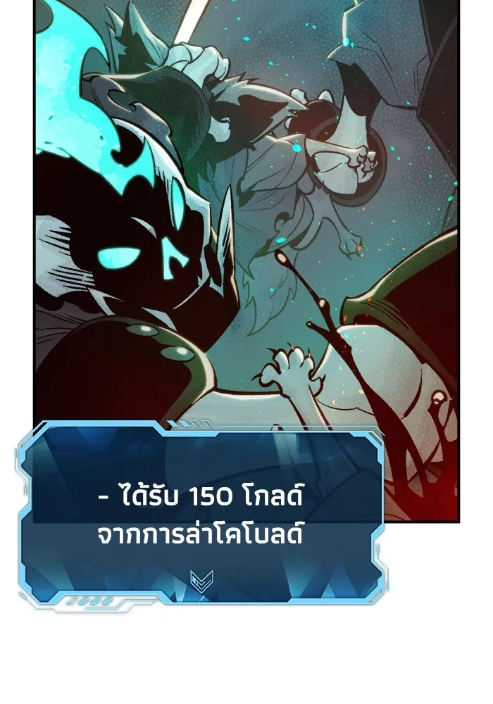 The Lone Necromancer ตอนที่ 28 รูปที่ 47