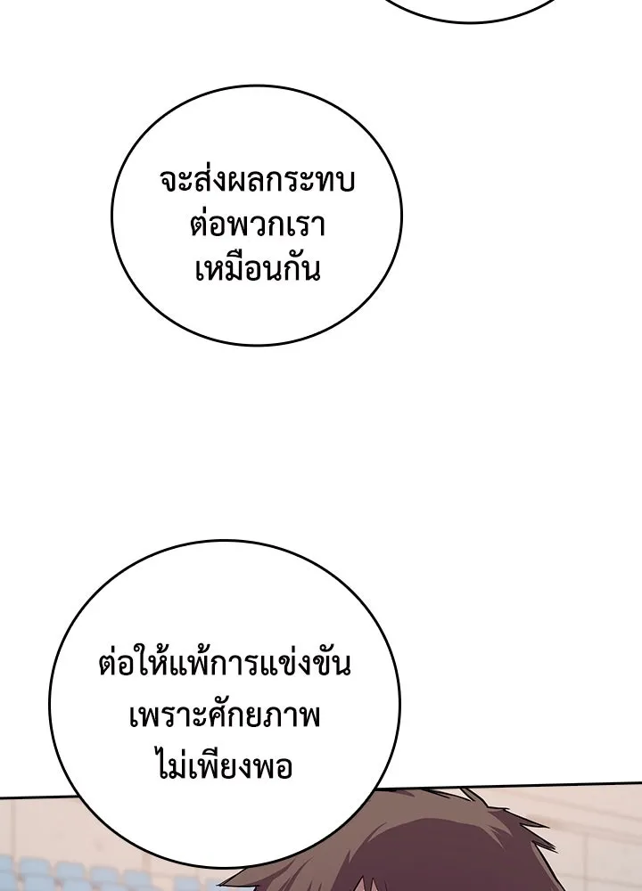 นักเลงกระจอกย้อนเวลามาทวงแค้น ตอนที่ 36 รูปที่ 98