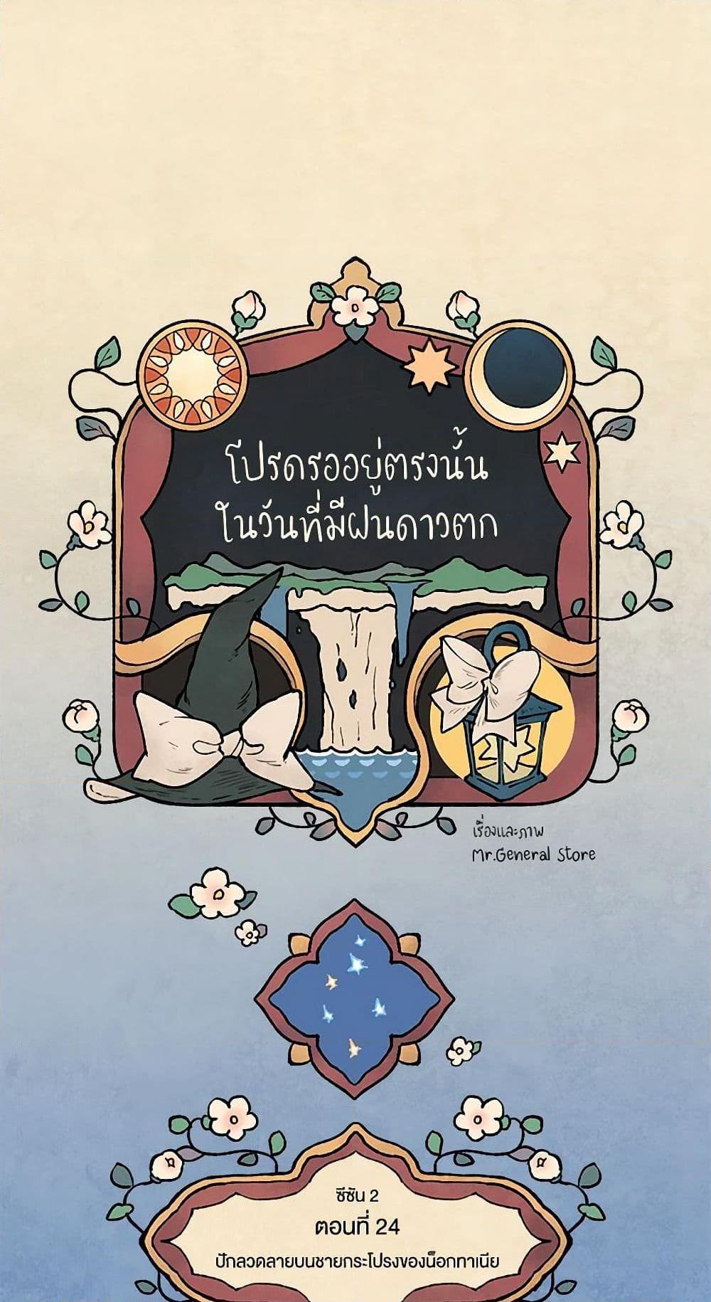 Manga-lc-com อ่านมังงะ อ่านการ์ตูน ออนไลน์ ฟรี Wait Where the Shooting Star Falls ตอนที่ 1 2 3 4 5 6 7 8 9 10 11 12 13 14 ฟรี ไม่มีโฆษณา Manga-lc - อ่าน มังงะ อ่าน การ์ตูน ออนไลน์ อ่านมังงะ ฟรี