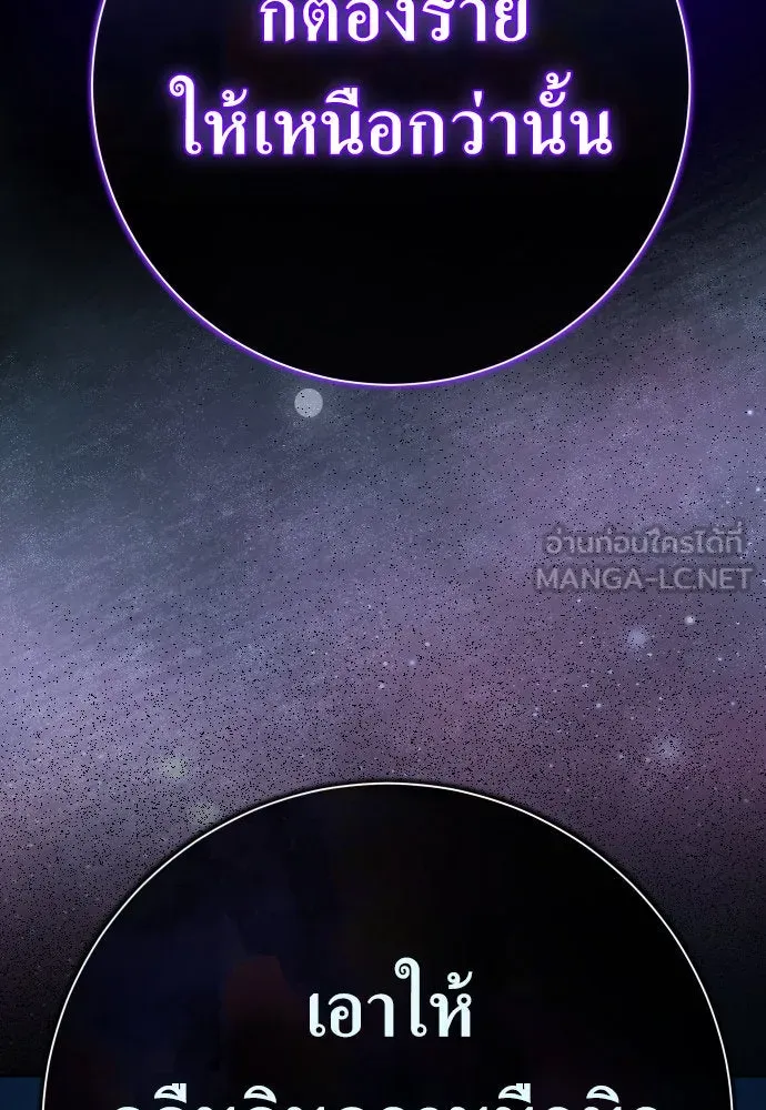 ชิงชีวิตพลิกลิขิตชะตา ตอนที่ 188. annular eclipse รูปที่ 138