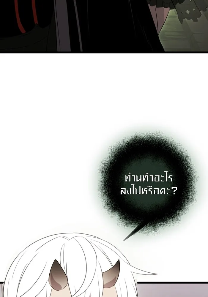 พลิกชะตาคว้าไอเทมระดับเทพ ตอนที่ 6 ปุจฉาวิสัชนาของนางฟ้าและปีศาจ รูปที่ 23