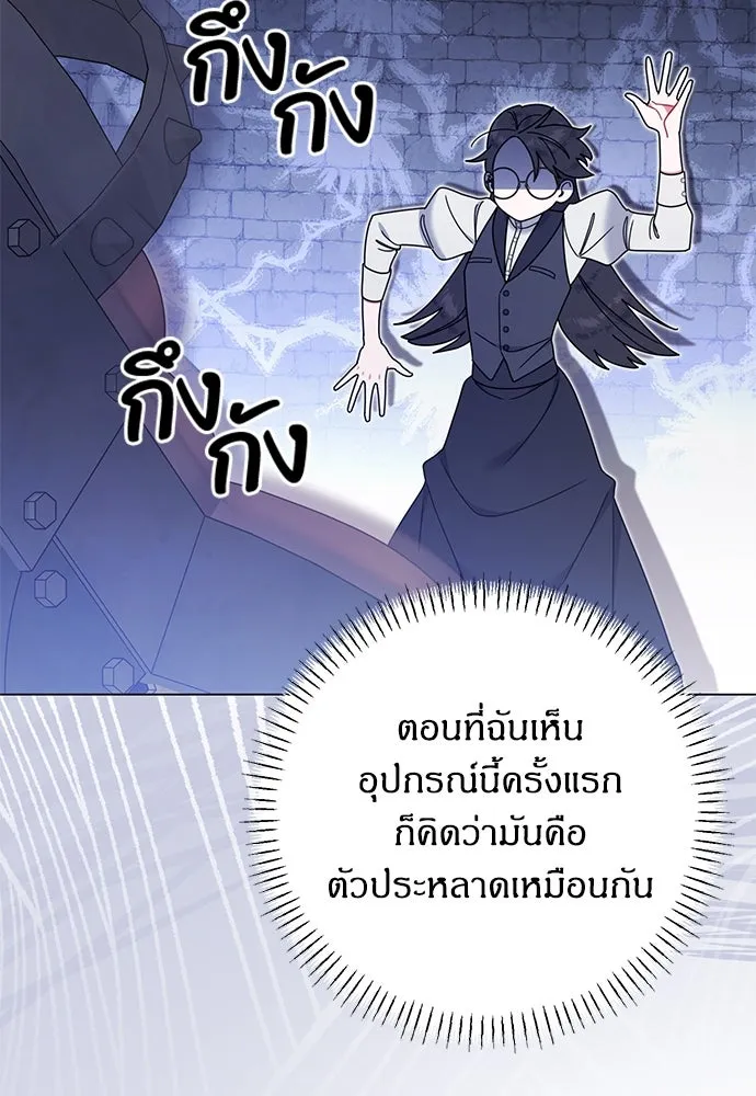 ครอบครัวผิดแผน ตอนที่ 53 รูปที่ 98