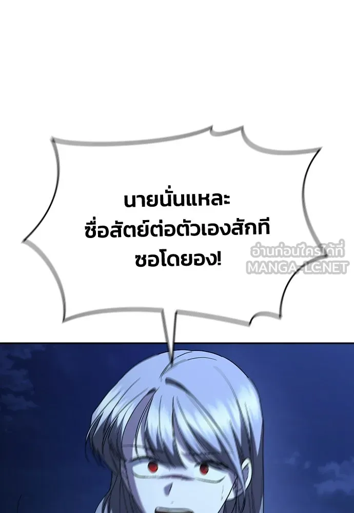 รักแล้วห้ามเลิก ตอนที่ 77 รูปที่ 153