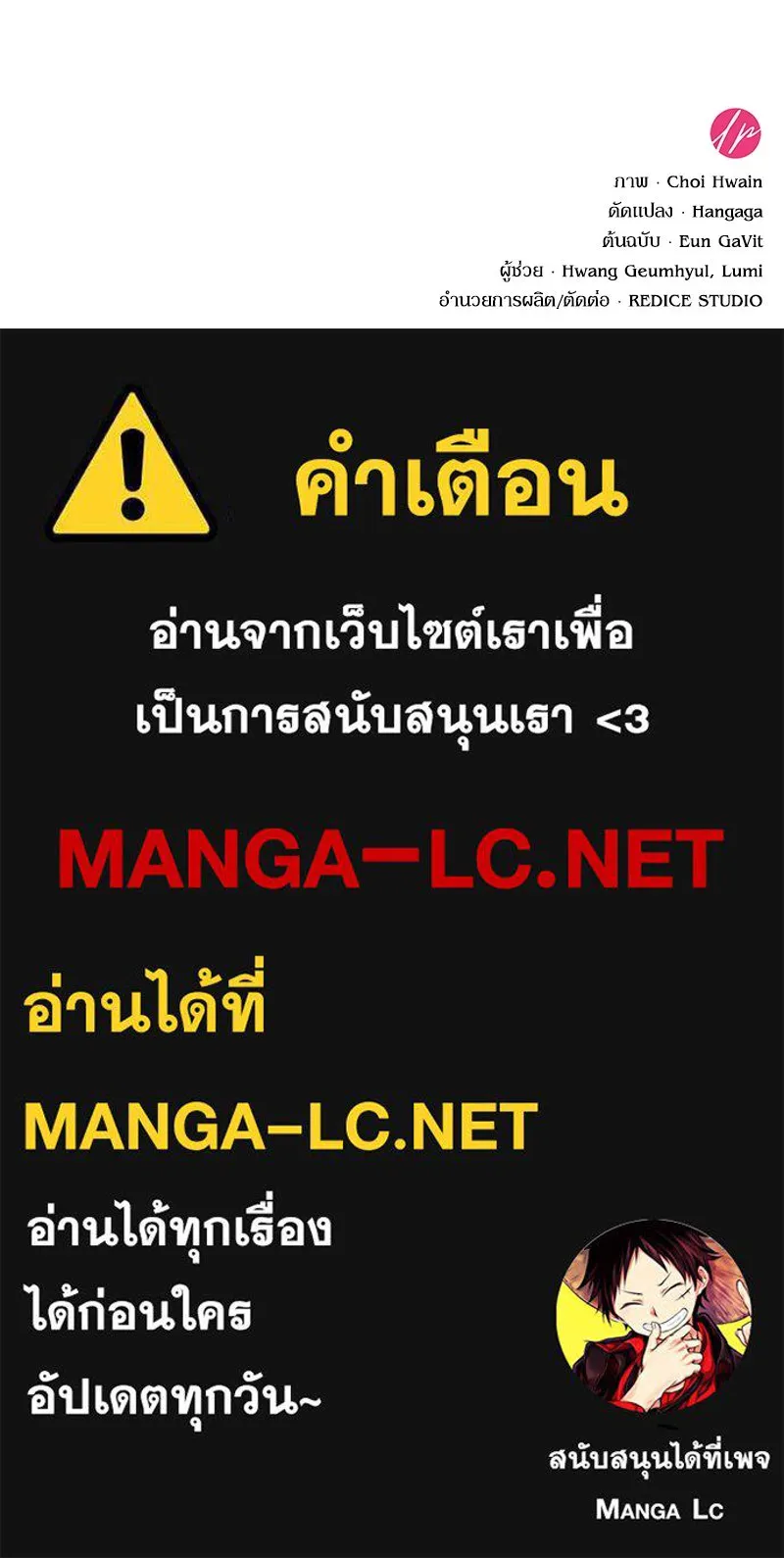 กำราบรักร้ายนายจอมพยศ ตอนที่ 52 รูปที่ 180