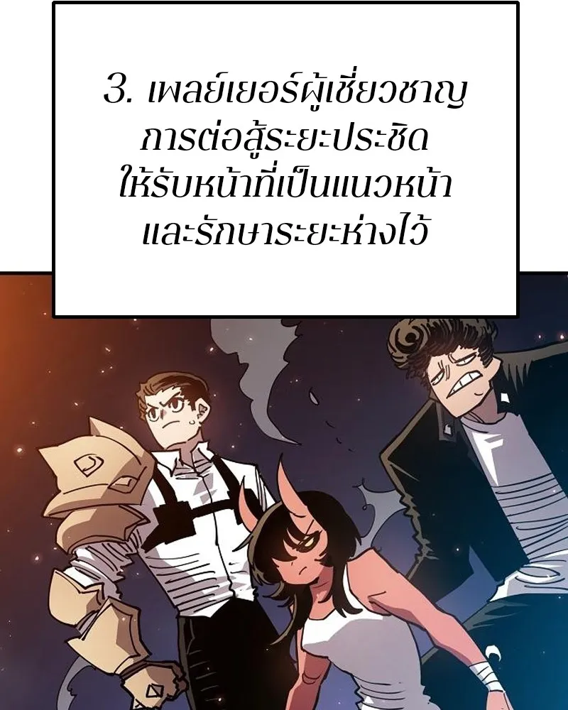 Player ตอนที่ 202 รูปที่ 76