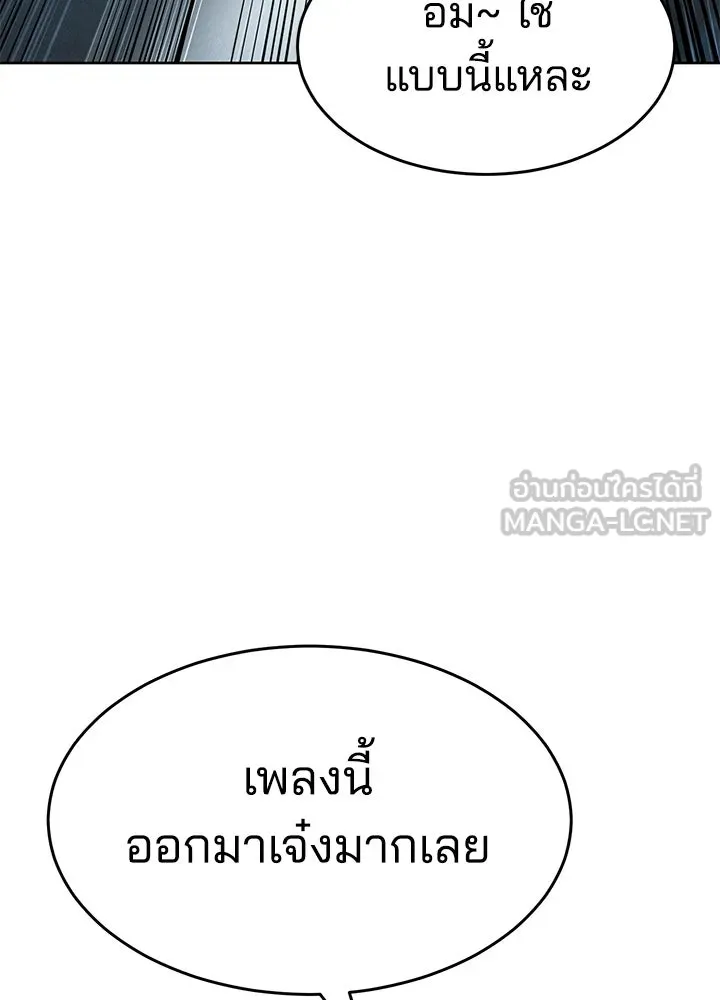 กฎเหล็กบ้านสายลับ ตอนที่ 35 รูปที่ 126