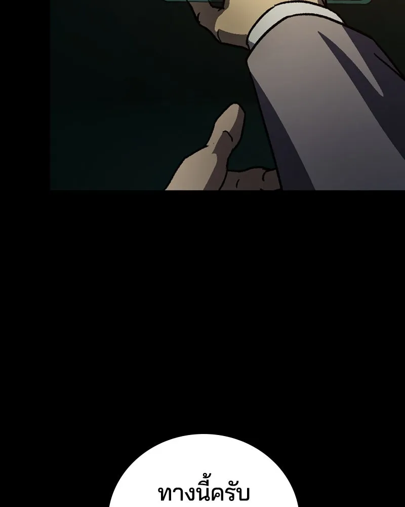 เกาลูน  ซาโรกา ตอนที่ 3 รูปที่ 196