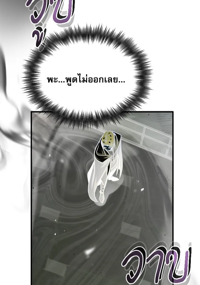 ศาสตราจารย์จำเป็นแห่งอะคาเดมี ตอนที่ 65 รูปที่ 137