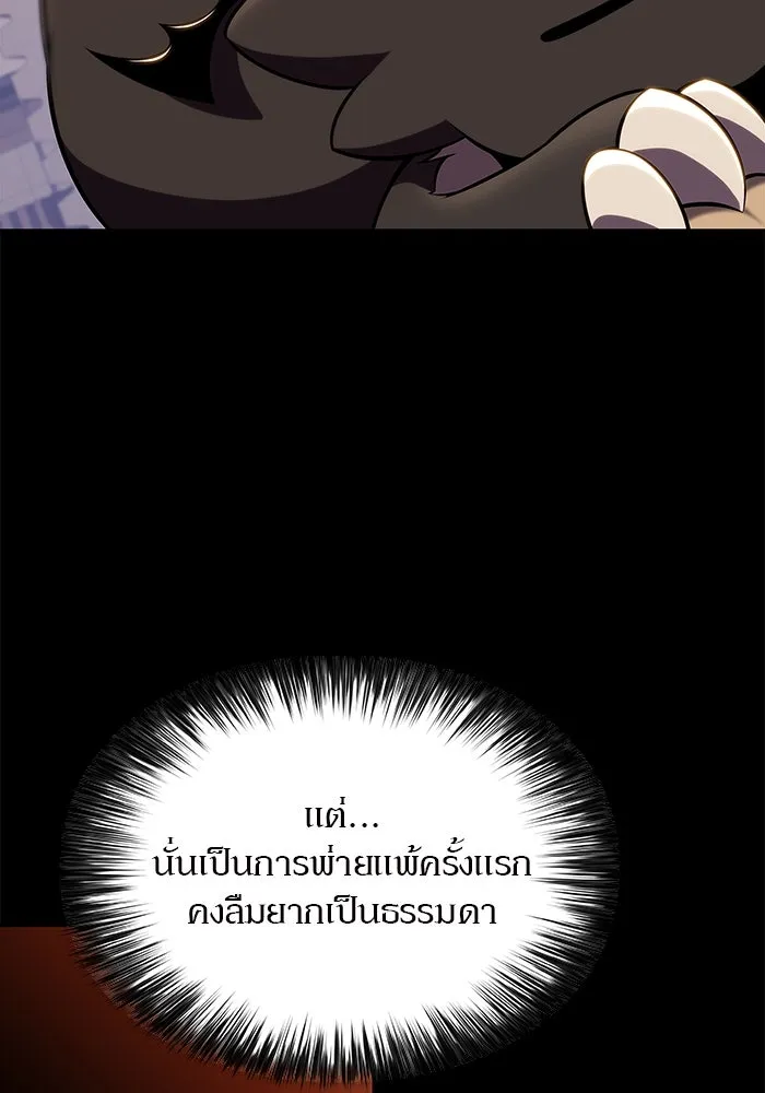 ผู้เล่นหน้าใหม่เลเวลแมกซ์ ตอนที่ 196 สงครามของเหล่ามังกร (1) รูปที่ 62