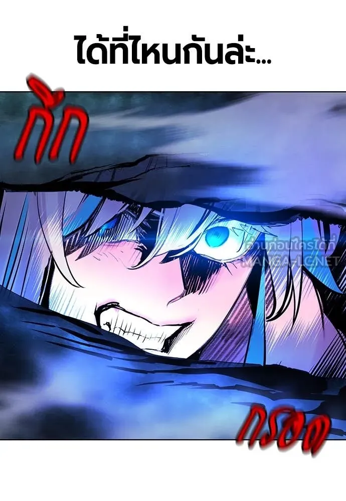 Jungle Juice ตอนที่ 164 รูปที่ 4