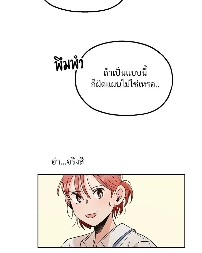 Pyramid Game เกมพีระมิด ตอนที่ 15 รูปที่ 58