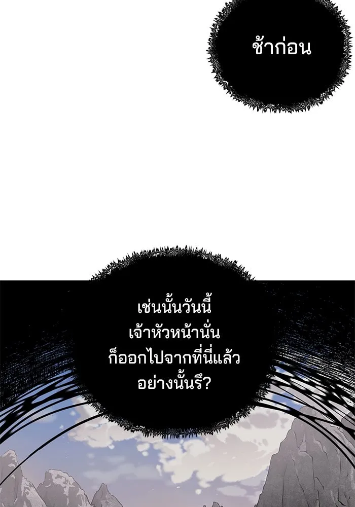 คุณปู่จอมยุทธกับหลานสาวสุดแกร่ง ตอนที่ 89 รูปที่ 68