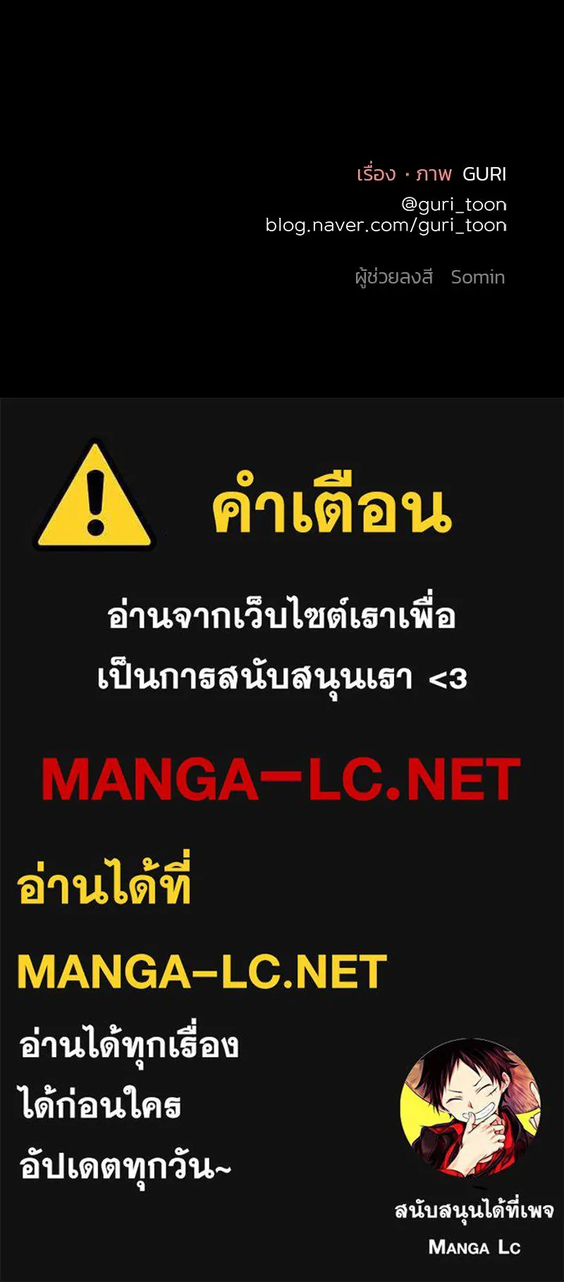 รักนี้ไม่ต้องมีเซนส์ ตอนที่ 74 รูปที่ 163