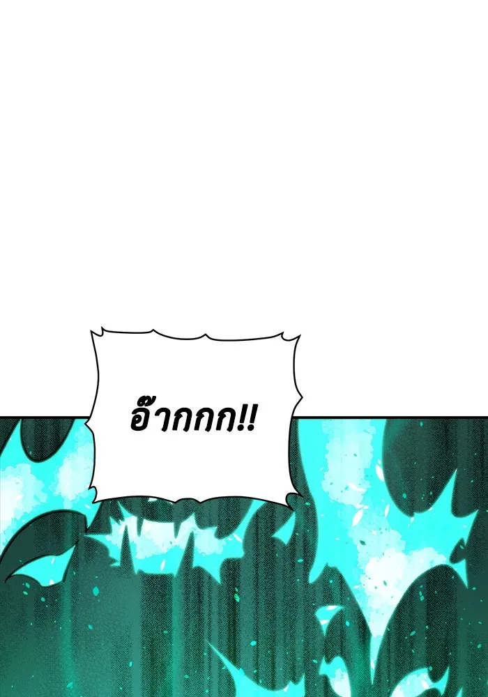 The Lone Necromancer ตอนที่ 24 รูปที่ 88