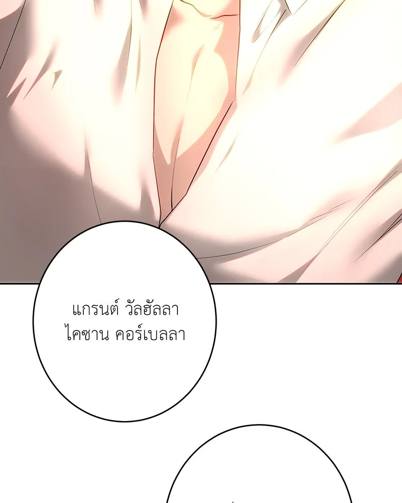 เจ้าหญิงคลั่งแห่งวังหลวง ตอนที่ 104 รูปที่ 67