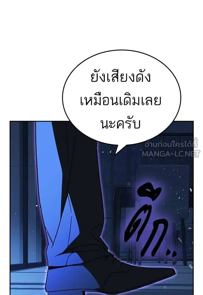 Study Group ตอนที่ 317 รูปที่ 127