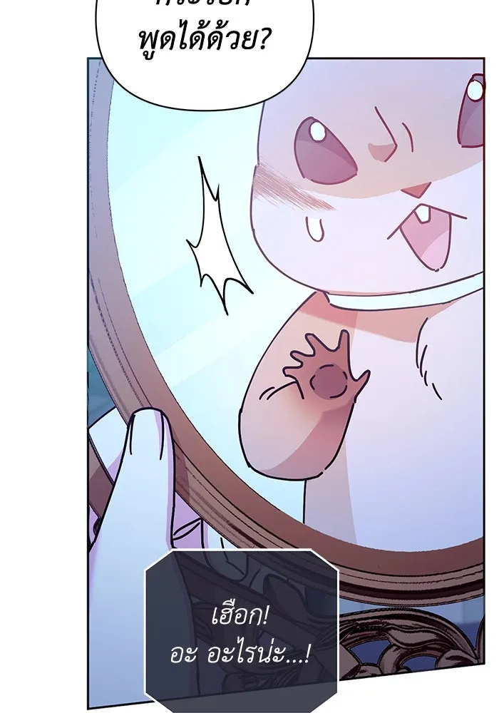 ชีวิตใหม่ในตระกูลมือสังหาร ตอนที่ 21 รูปที่ 76