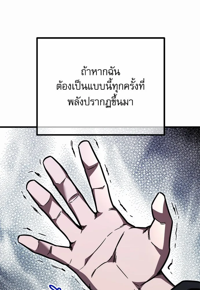 ชำแหละอะคาเดมีด้วยมีดแล่ปลา ตอนที่ 1 ช่างฝีมือดีไม่เคยตำหนิเครื่องมื รูปที่ 259