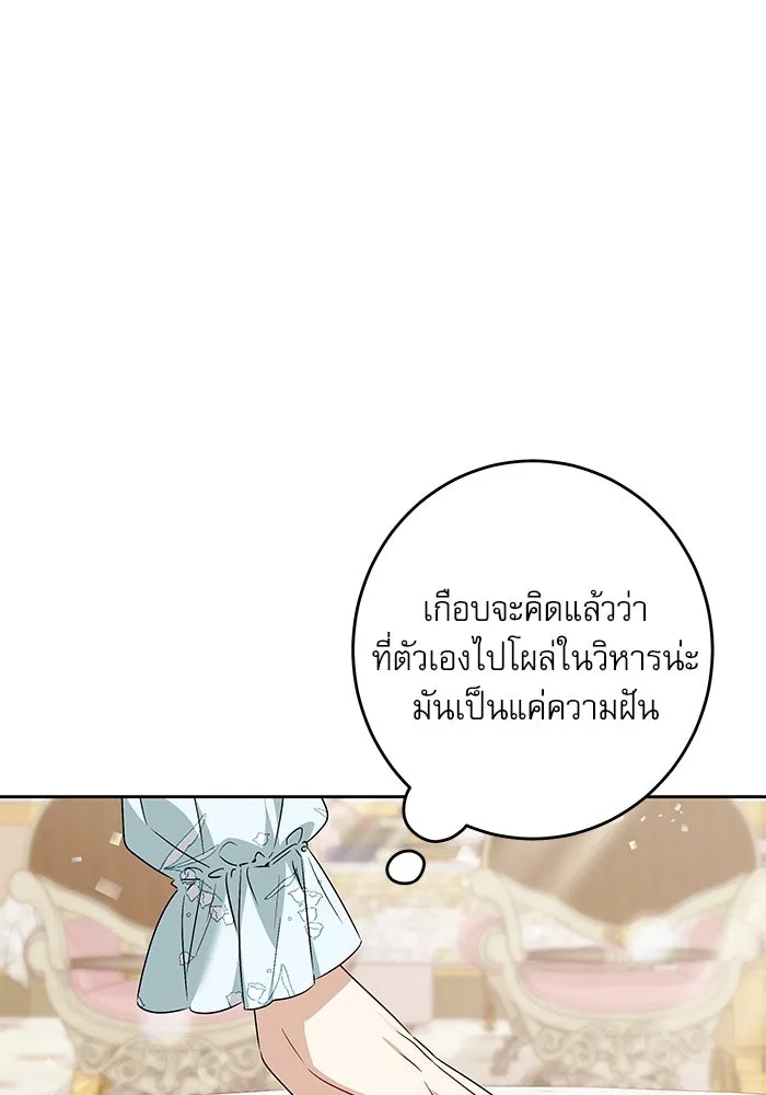 ครอบครัวตัวร้ายปล่อยฉันไปเถอะ ตอนที่ 39 รูปที่ 7