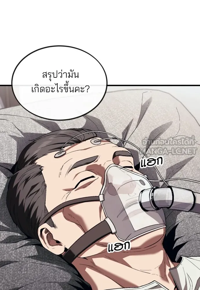 สนิมเชือดเลือดสาด ตอนที่ 18 รูปที่ 72