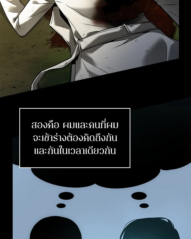 Omniscient Reader อ่านชะตาวันสิ้นโลก ตอนที่ 21 สิ่งที่ไม่สามารถเปลี่ยนแปลงได้ รูปที่ 100