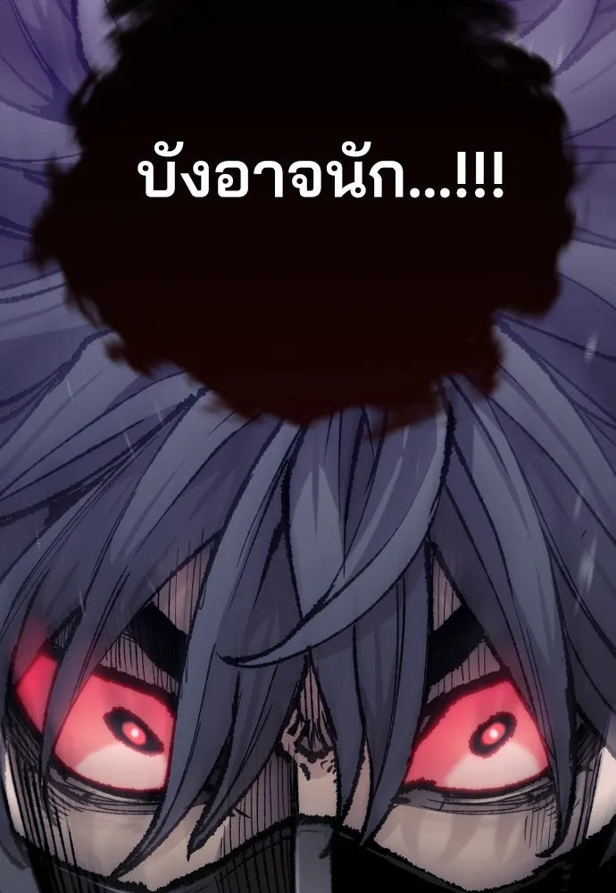 เส้นทางสู่เทพมาร ตอนที่ 80 รูปที่ 142