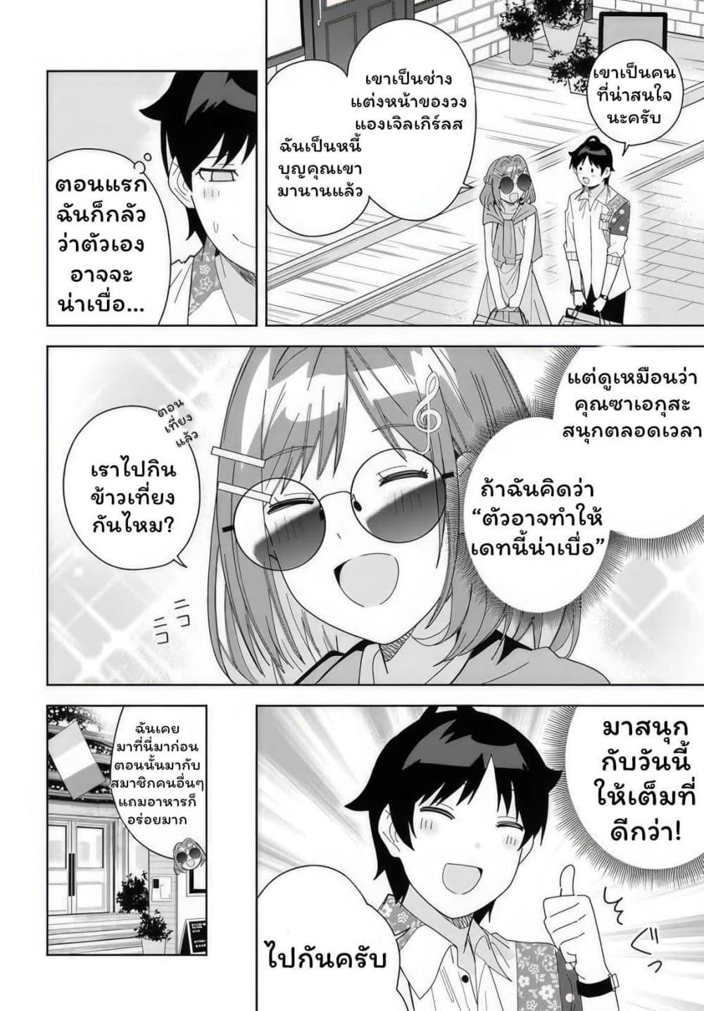 Manga-lc-com อ่านมังงะ อ่านการ์ตูน ออนไลน์ ฟรี Classmate no Moto Idol ga, Tonikaku Kyodou Fushin Nan desu ตอนที่ 1 2 3 4 5 6 7 8 9 10 11 12 13 14 ฟรี ไม่มีโฆษณา Manga-lc - อ่าน มังงะ อ่าน การ์ตูน ออนไลน์ อ่านมังงะ ฟรี