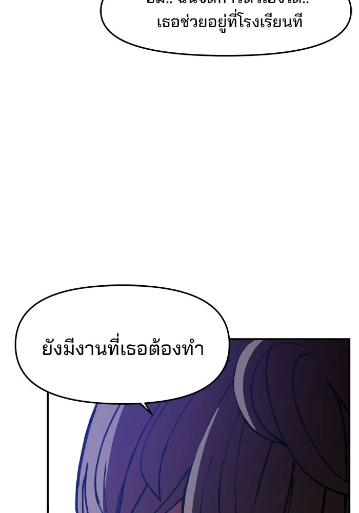 ห้องเรียนสาวแสบ ตอนที่ 22 รูปที่ 14