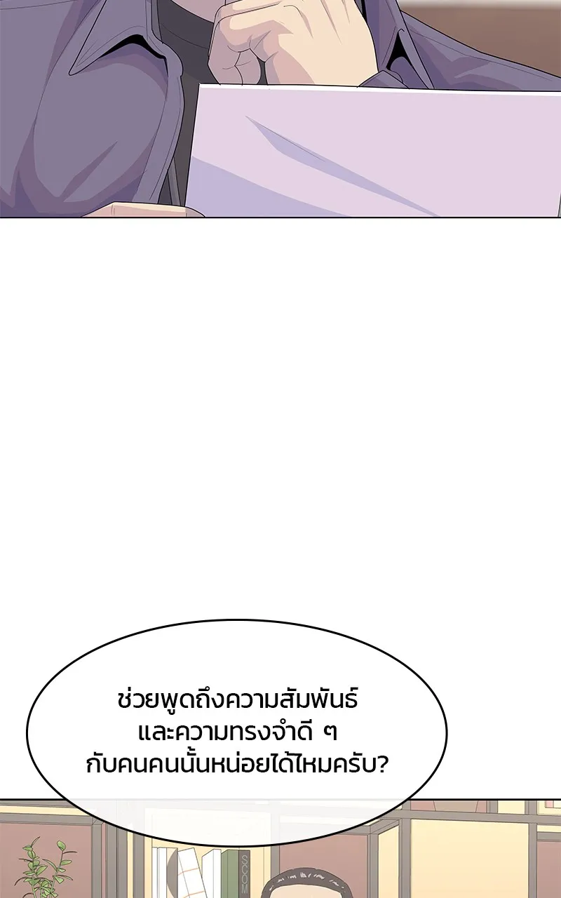 บันทึกครัวค่ายทหาร ตอนที่ 211 รูปที่ 86