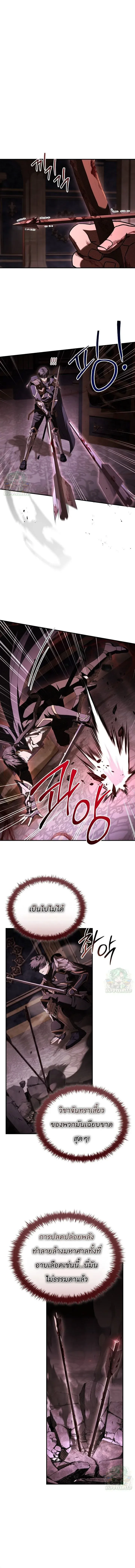 Night of the Soulless Heathens ค_ำค_นแห_งคนนอกร_ตไร_ว_ญญาณ ตอนที่ ตอนที่ 53 รูปที่ 5