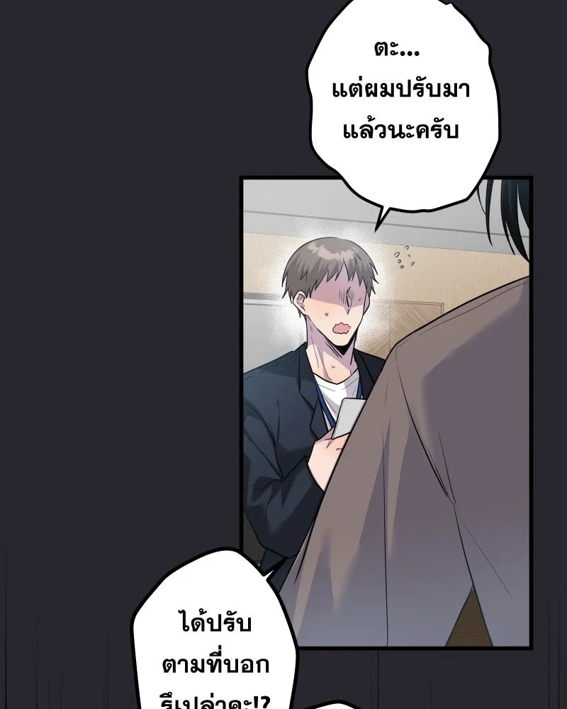 Promise of Death ตอนที่ ep26  สัญญา (จบซีซั่น 1 ) รูปที่ 41