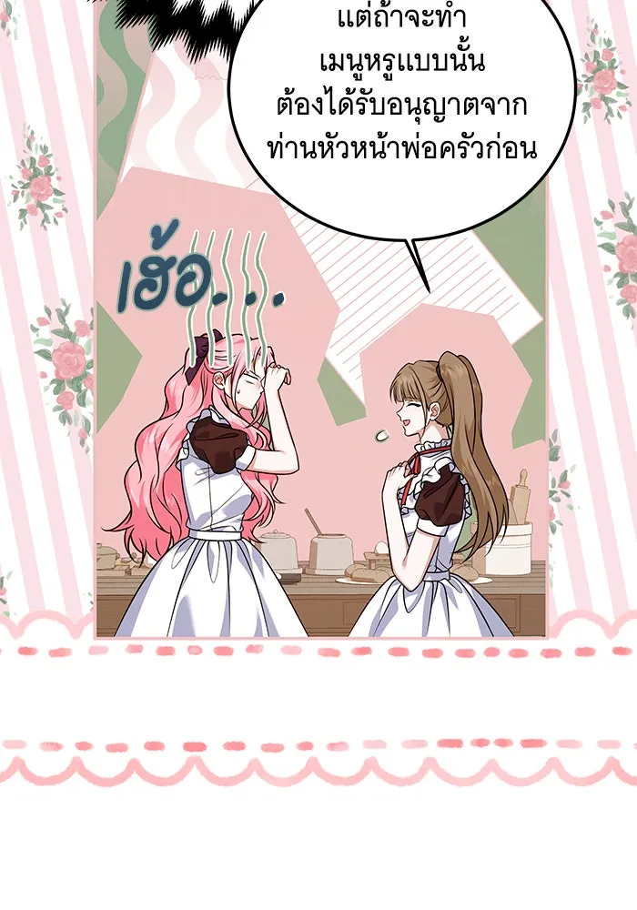 เปลี่ยนบทร้ายให้เป็นบทรัก ตอนที่ 24 รูปที่ 28
