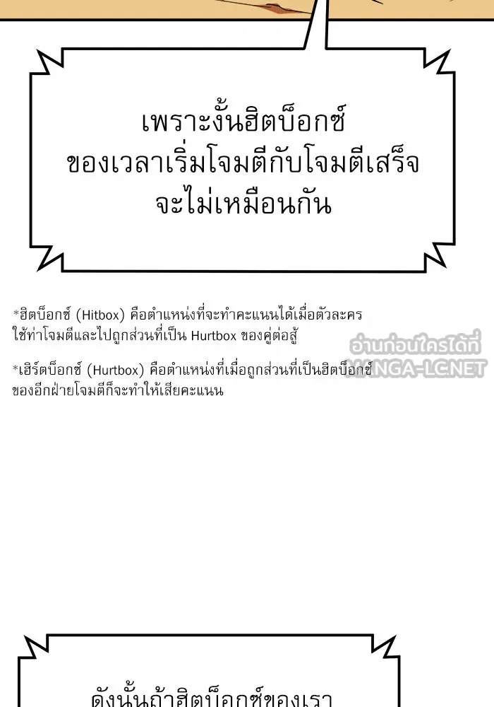 Double Click ตอนที่ 62 รูปที่ 36