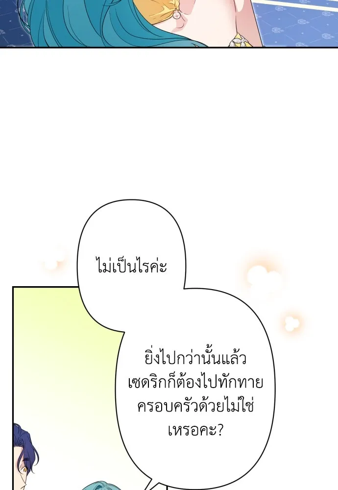 เลดี้มินต์ ตอนที่ 63 รูปที่ 37