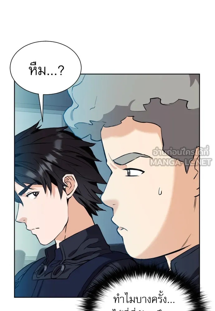 ดรูอิดแห่งสถานีโซล ตอนที่ 17 รูปที่ 156