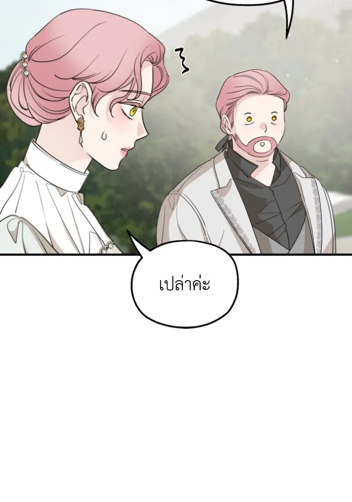 ครอบครัวสามีเห็นทีจะคลั่งรัก ตอนที่ 47 รูปที่ 83