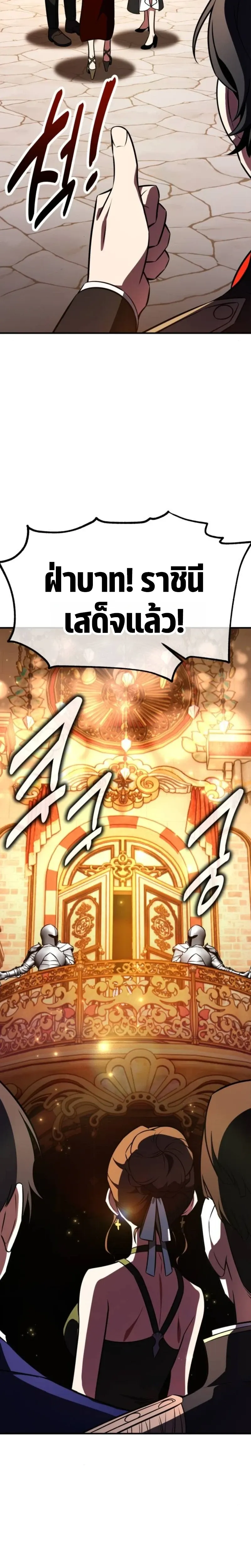 I Killed an Academy Player เม_อผมอยากฆ_าเพลเยอร_ ตอนที่ ตอนที่ 103 รูปที่ 10