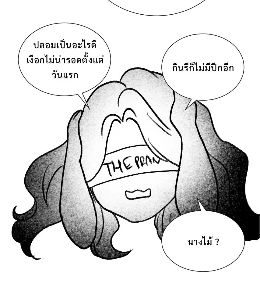 จันทร์เจ้า ตอนที่ ตอนพิเศษ + talk รูปที่ 131