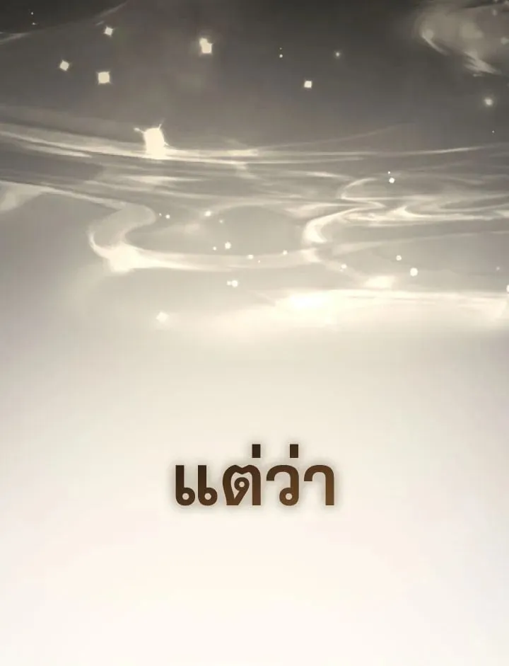 The Hero Returns ตอนที่ ตอนที่ 86 รูปที่ 144