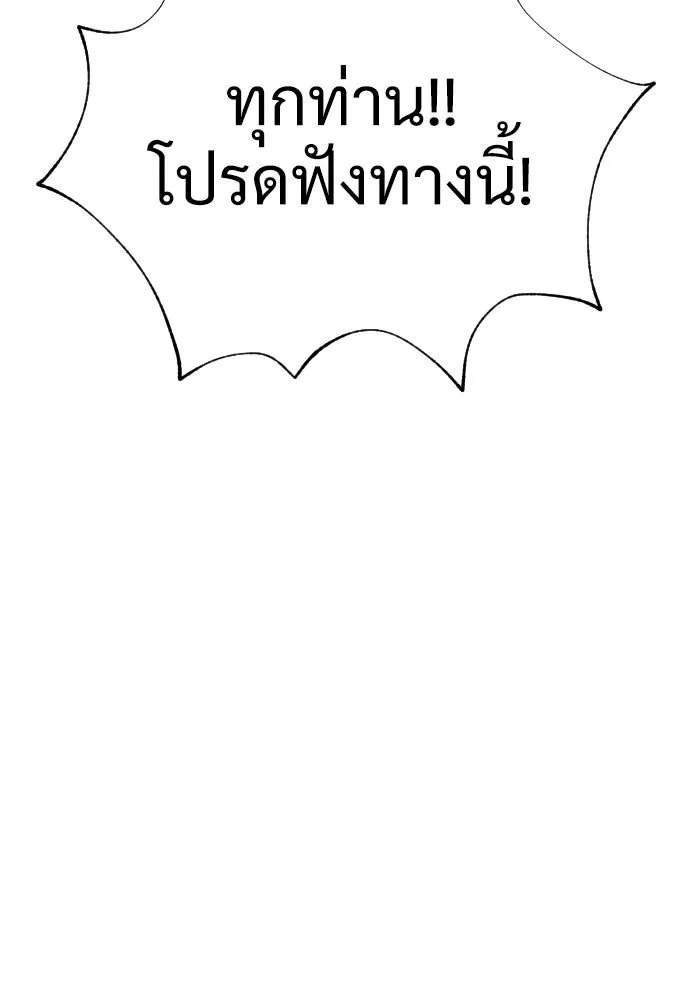 นักฆ่าย้อนวัย ตอนที่ 27 รูปที่ 154