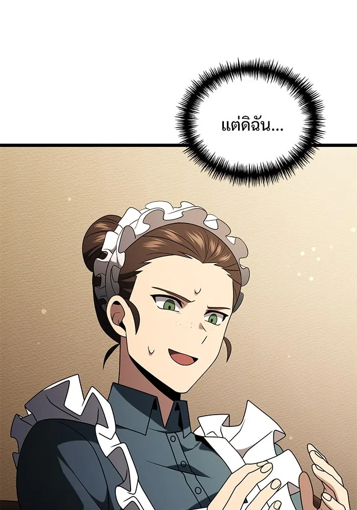 อัศวินดำล่าท้าเวลา ตอนที่ 50 รูปที่ 55