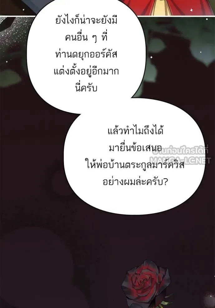 แด่ตัวละครโปรด ตอนที่ 119 รูปที่ 46