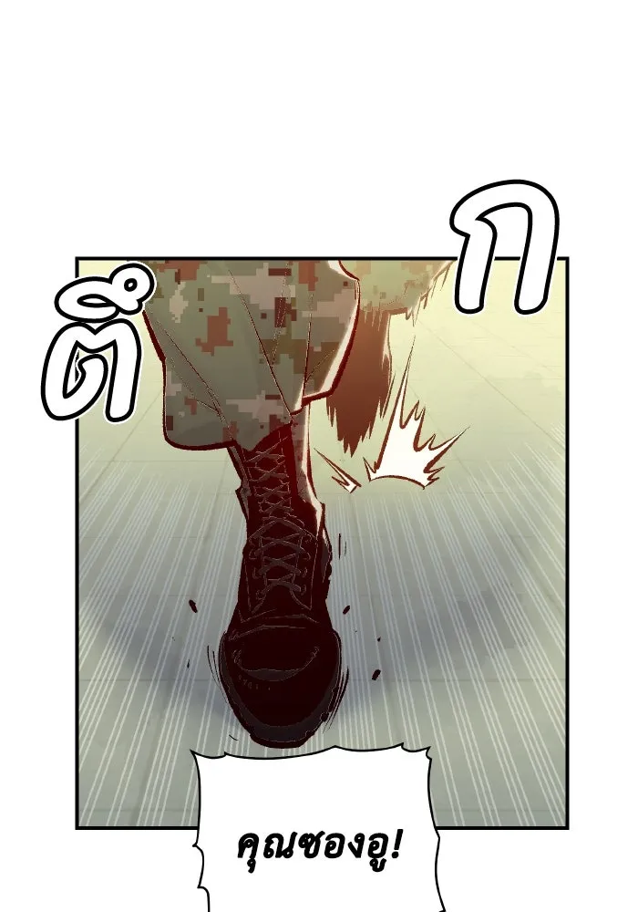 The Lone Necromancer ตอนที่ 38 รูปที่ 31