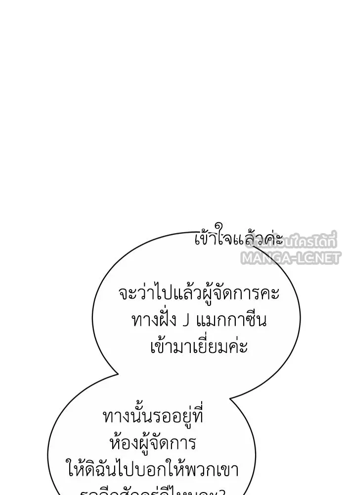 ละลายรักให้ล้นใจ ตอนที่ 51 รูปที่ 84